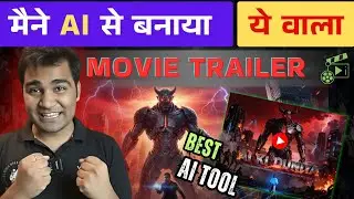 ये AI Tool आपका दिमाग हिला देगा! 😱 Create Cinematic Trailers Easily