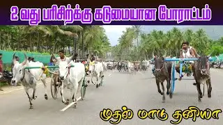 07.05.20203 சுருளிப்பட்டி பந்தயம் பூஞ்சிட்டு