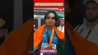 Neeraj Chopra world Chimpon 2023; #news #worldnews #youtubeshorts #viralnews #breakingnews #trending
