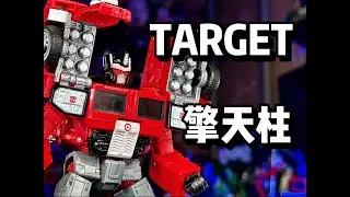 【秉贵の奇怪解说】变形金刚 Target 擎天柱