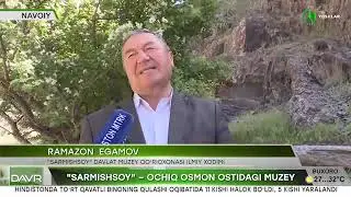 Ўзбекистоннинг туризм салоҳияти.“Сармишсой” – очиқ осмон остидаги музей.