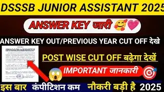 DSSSB JUNIOR ASSISTANT 802/23 ANSWER KEY OUT🤩|DSSSB JUNIOR ASSISTANT CUT OFF बढ़ेगा🥰| ANSWER KEY🔴🔵✅