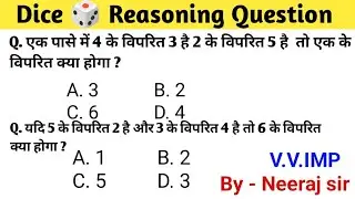 Dice 🎲 Reasoning tricks | Railway group d | SSC GD, SSC CGL, SSC MTS, UPSI, UPP, Army 