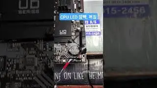 기가바이트 주황색 CPU LED 깜빡이고 바로 꺼지는 증상 GIGABYTE orange CPU LED flashes and then immediately turns off