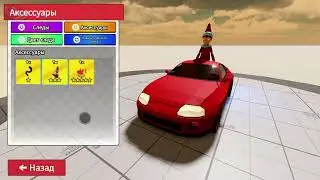 PLAYING TRUCKS VS CARS