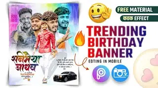 Birthday Banner Editing | Sunny Bhai Jadhav  Birthday Banner Editing | Banner Background Download 😍💫