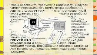 Профессор Рябцев Владимир Григорьевич.