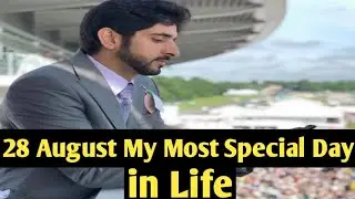 28 August My Most Special Day In Life | Sheikh Hamdan | Fazza Prince Of Dubai | Fazza Poems 