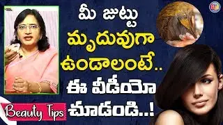 Tips for Strong and Shiny Hair l Simple Hair Pack Tip l Lalitha Reddy Cosmetologist l Hai TV