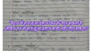 Study With Me LIVE | Day 20 | Uptet /Super TET Preparation 🎯