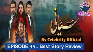 Siyani Episode 35 - Story Review | Anmol Baloch - Mohsin Abbas Haider | Celebrity Official