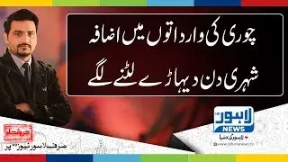 Jurm Anjam - Crime Show - (Robery) Episode 227 - Part 01