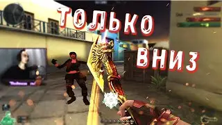 Онлайн 2 с Половиной Канала - Прощай CrossFire