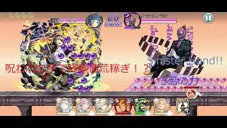 Sinister Handでスカッとランクアップ ！！
