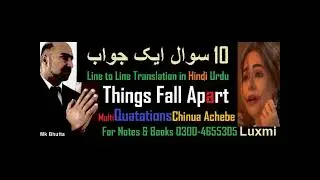 Quotes Things Fall Apart Chinua Achebe Meaning Movie | analysis controversial book | Bhutta Academe