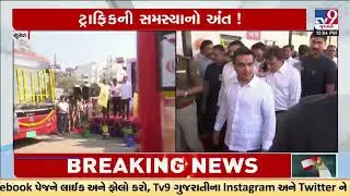 Surat City bus terminal inaugurated to ease traffic problems | Gujarat | TV9Gujarati