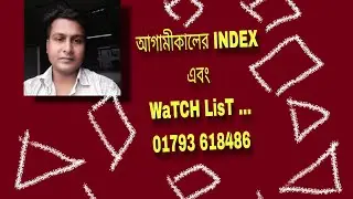 Tomorrow's INDEX and WaTcH LisT #trading #financialmarket #amarstock #stockexchange #capitalmarket