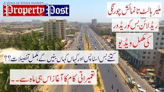 Malir to Numaish | Red Line BRT | Construction work starting | Complete Aerial View