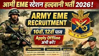 Indian Army EME Military Station Haldwani Recruitment 2026 | Apply Offline | 10th, 12th Pass Jobs