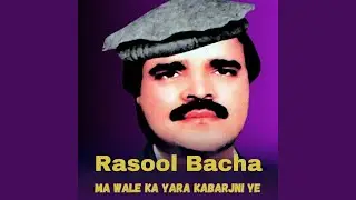 Ma Wale Ka Yara Kabarjni Ye