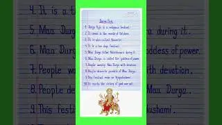 10 Line Essay On Durga Puja In English l Essay On Durga Puja l Durga Puja Essay l Essay Writing l