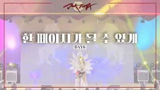 [수원대학교 응원단 적토마] 20251226 서연고등학교 찬조공연, 한 페이지가 될 수 있게