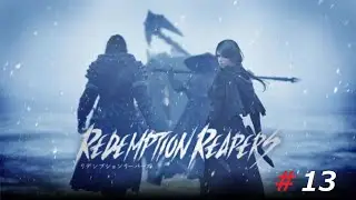 ＃13　[Redemption Reapers]　リデンプション リーパーズ　14章 リムリックの小砦　 初見　　 ネタバレ注意
