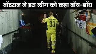 Shane Watson announces his retirement from Big Bash League