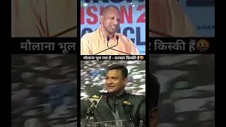 Akbaruddin Owaisi best reply to Yogi || #aimim #akbaruddinowaisi #trend #viral #news #shorts #yogi