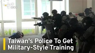 Taiwan's Police To Get Combat Readiness Training | TaiwanPlus News