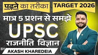 UPSC Prelims Question Analysis | Best Class for UPSC, RAS  | Strategy + Concepts by Akash Kharedia