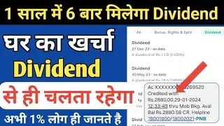 Highest Dividend Paying Stocks in India I Top 10 dividend paying stocks in india