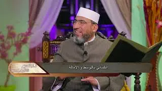 الجامع للقراءات العشر ||الحلقة (9) سورة البقرة (الآيات 60 : 66) - الشيخ حسن السكندري