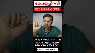 Affordable PSC Coaching | Keralappiravi Offer by Anudeep Vlogs