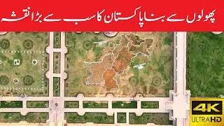 Largest Flower Map of Pakistan [4k Ultra HD Drone] Flower, Fruit & Vegetable show Bagh Ibn-e-Qasim