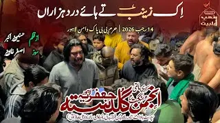 Ik Zainab Te Haye Dard Hazraan | Anjuman Guldasta E Jaffria