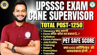 UPSSSC EXAM/गन्ना पर्यवेक्षक(CANE SUPERVISOR)-RECRUITMENT/1250 पद/ELIGIBILITY/EXAM PATTERN/SYLLABUS