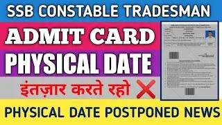 SSB Tradesman Admit Card 2021 | SSB Tradesman Physical Date 2021 | SSB Tradesman Physical Admit Card
