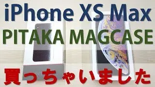 【iPhone】iPhone XS MaxとPITAKA MAGCASE購入