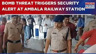Haryana News: Bomb Threat Triggers Security Alert At Ambala Railway Station | WATCH Ground Report