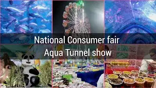 ರಾಷ್ಟ್ರೀಯ ಗ್ರಾಹಕರ ಮೇಳ||national consumer fair #Exhibition