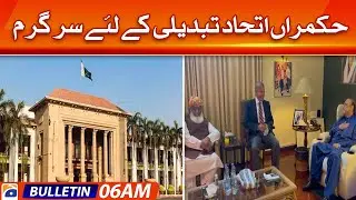 Geo News Bulletin 6 AM - The ruling alliance is eager for change. | 25th November 2022