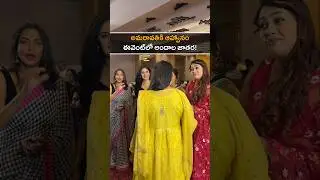 అందాల ముద్దుగుమ్మలు ఒకే చోట... | Glamour Feast at Amaravathiki Ahwanam Pre-Release Event!