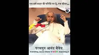True Meaning of Dharma | धर्म क्या है? Outer Religion vs Inner Nature | Spiritual Awakening Hindi