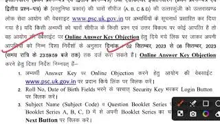 UKPSC AE Answer key Out ! Official Answer key| #ukpsc