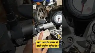old #pulsar body control unit