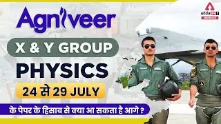 Air Force Exam Analysis 2022 | Physics | 24-29 July, All Shifts Analysis | Air Force Exam Review