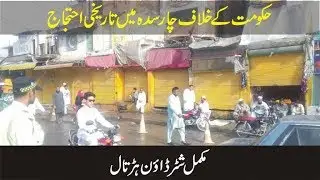 Charsadda Shutterdown Protest Against PTI  Government