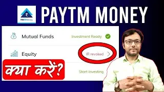 IR Revoked Problem in Paytm Money | IR Revoked की समस्या का समाधान कैसे करें | Paytm Money | Trading