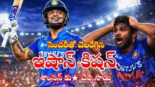 👉 &ldquo;Ishan Kishan Century Highlights | 10 Sixes Shock New Zealand | T20 World Cup Selection Clear?&rdquo;